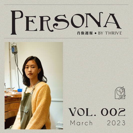 都會叢林中的山野瑰寶 Wild Treasure——專訪金工珠寶師 Mengjie Chen 陳孟潔