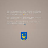 United With Ukraine ウクライナの紋章ガラスイヤリング (初代)